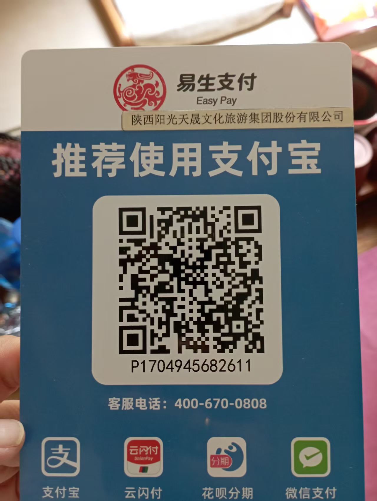 收款二维码
