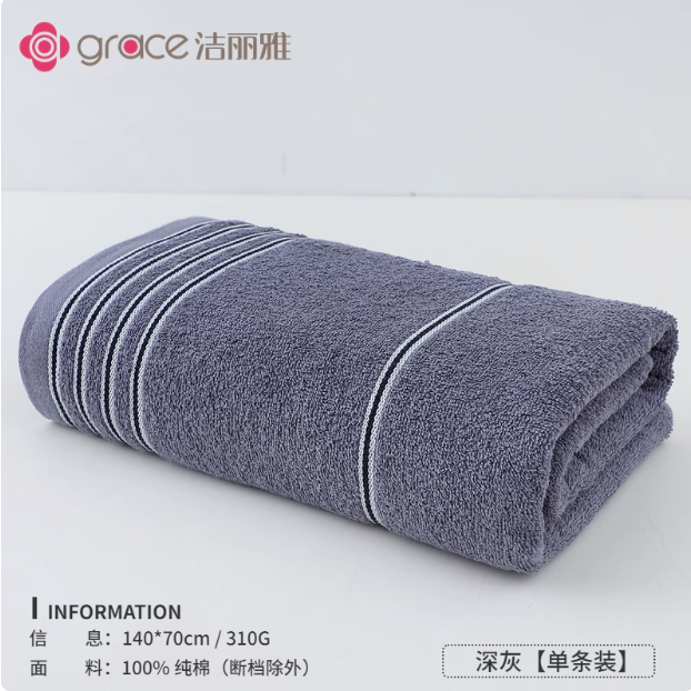  洁丽雅浴巾纯棉2025新款大毛巾成人情侣吸水柔软男女全棉洗澡裹巾